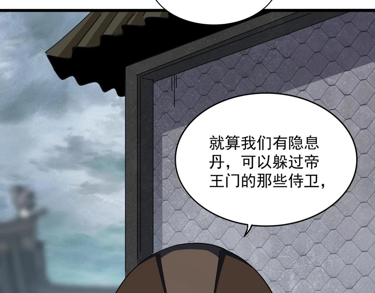 第360话 龙魂入体，天命加身118