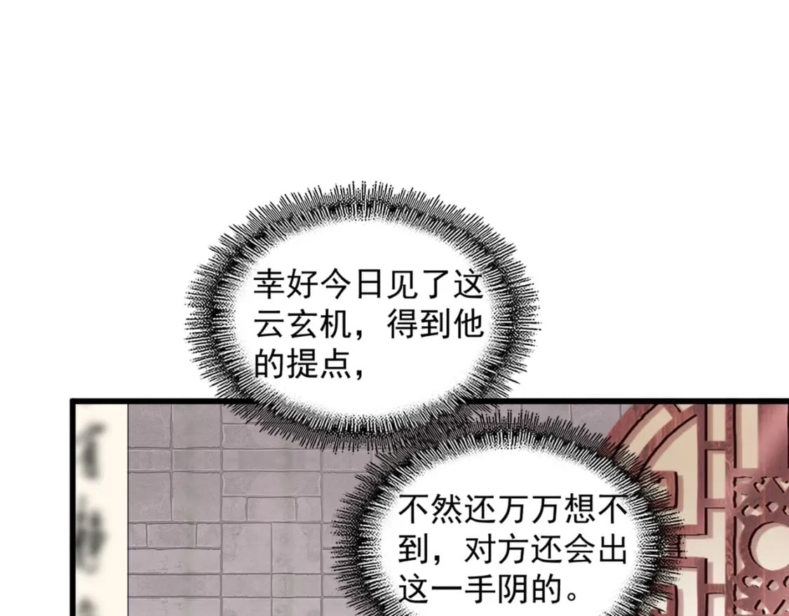第395话 我有一礼！54
