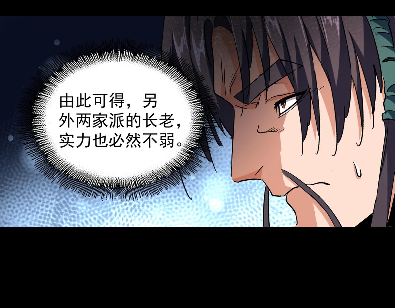 第237话 群龙89
