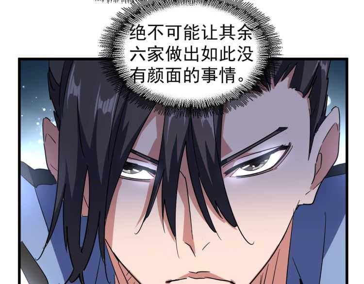 第139话 帝王登场！66