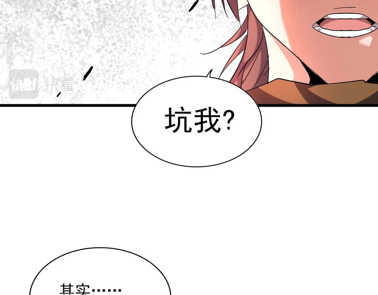 第256话 虚假的天玄境85