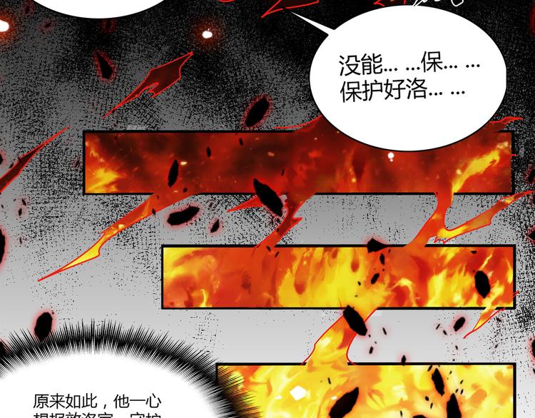 第2话 光速突围42