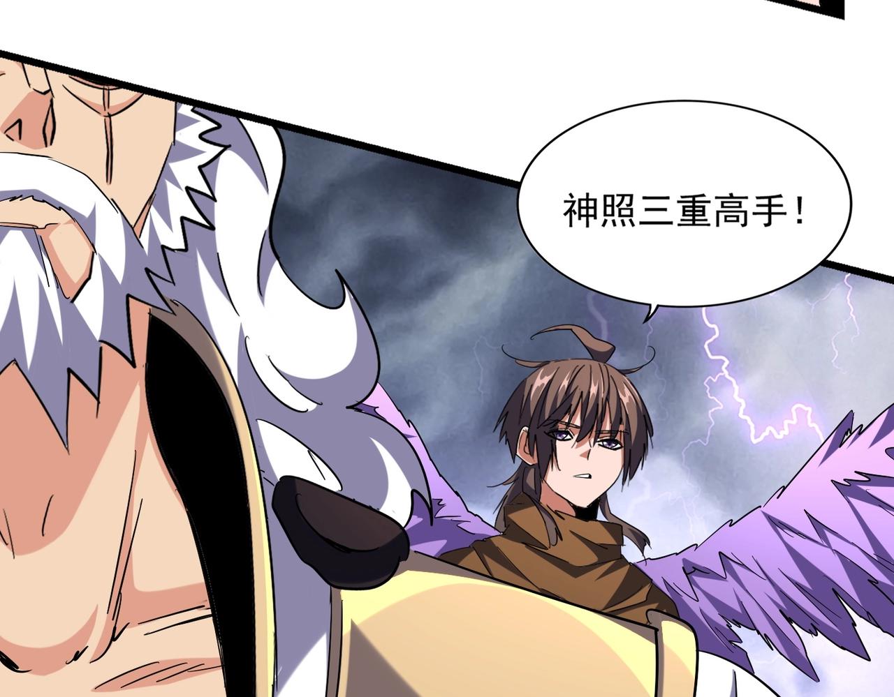 第261话 魔策四鬼94