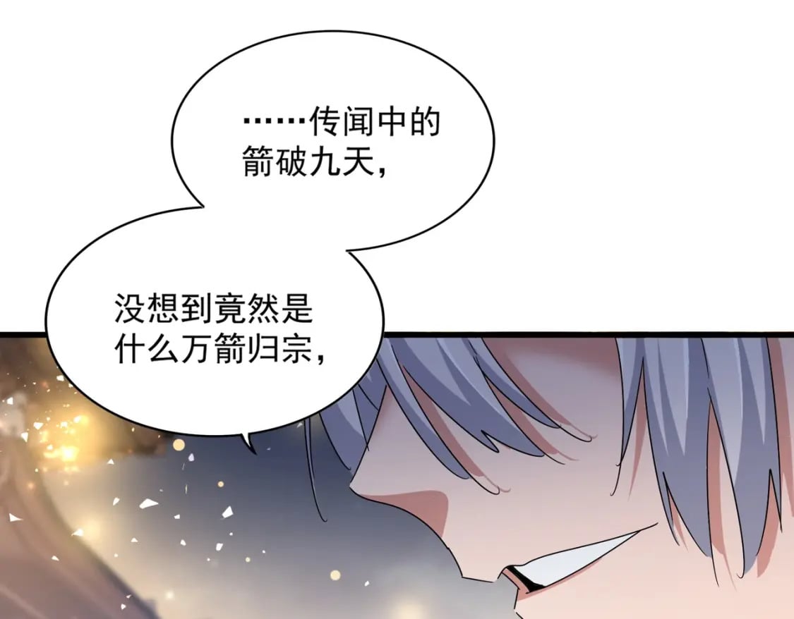 第425话 碾碎84