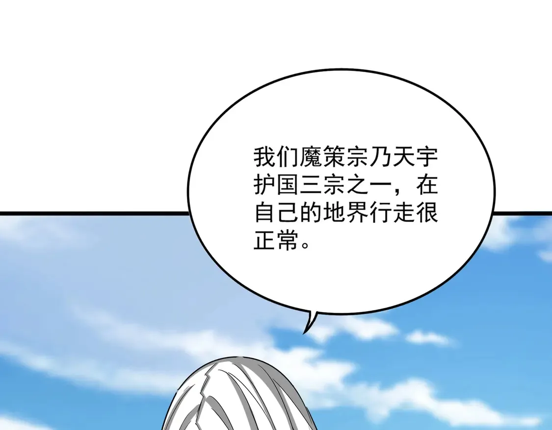 第521话 圈套107
