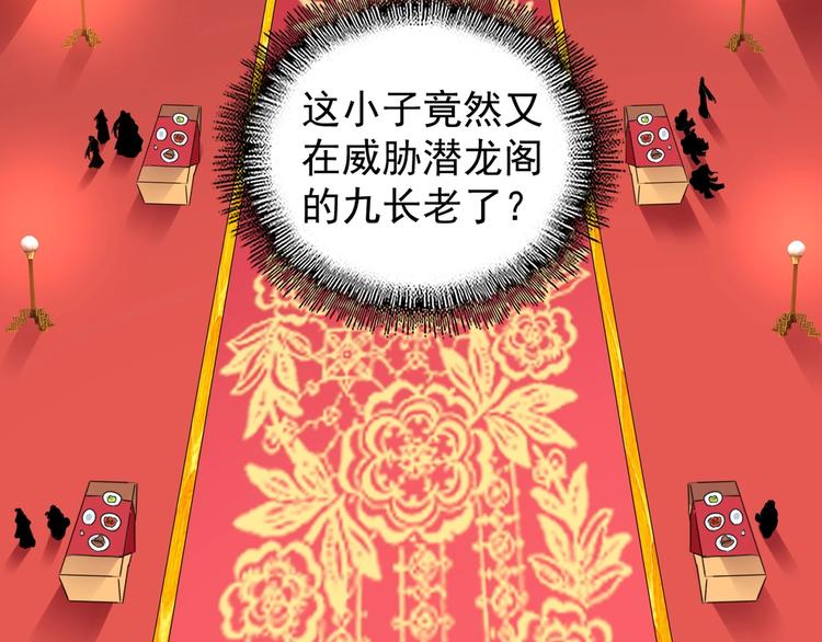 第145话 踢皮球85