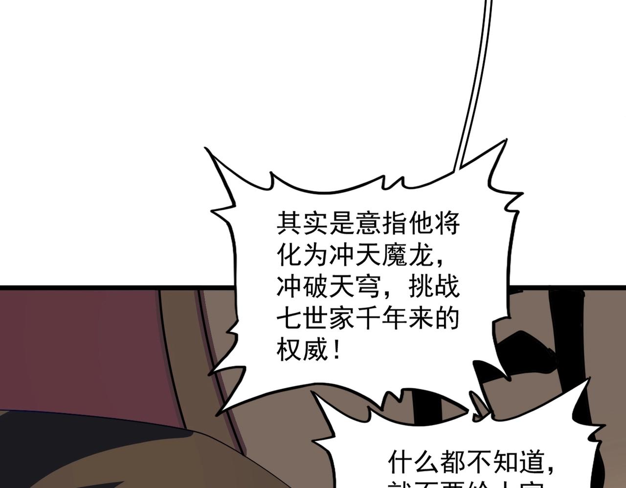第289话 终于见面了，丞相43