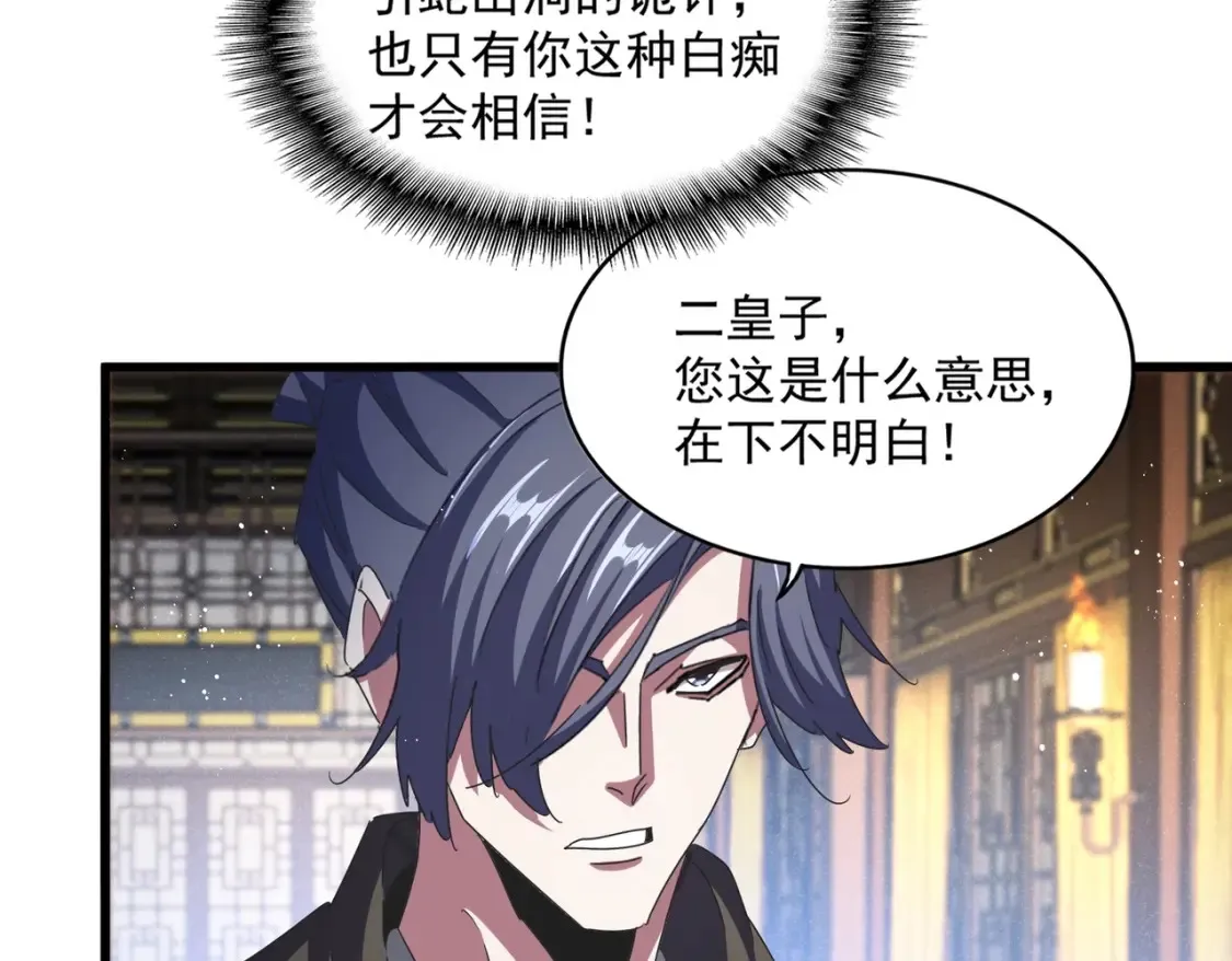 第446话 诱饵90