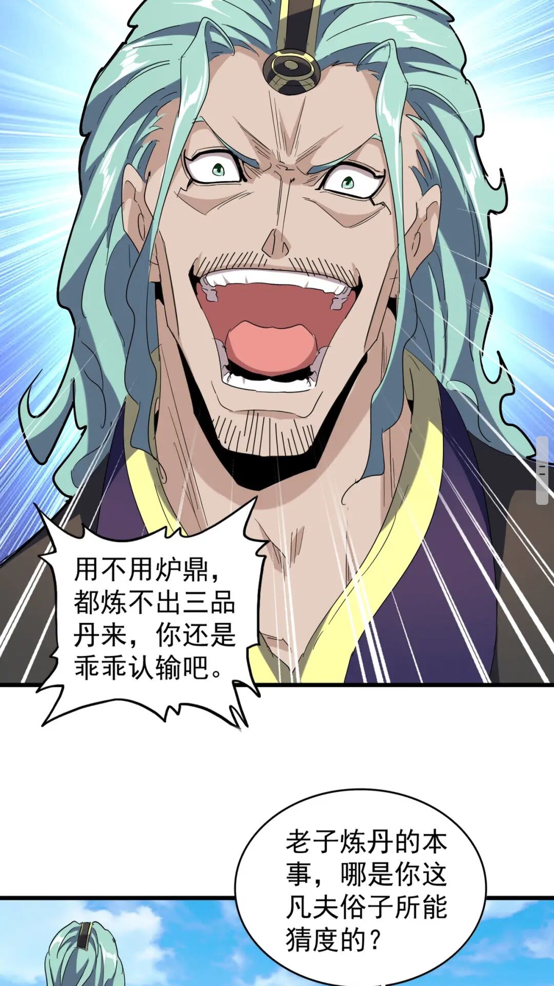 第168话 丹成27