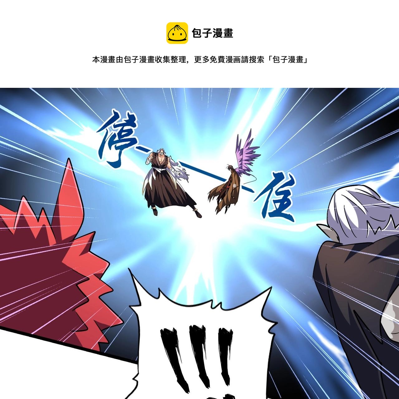 第264话 有你们几个好果子吃92