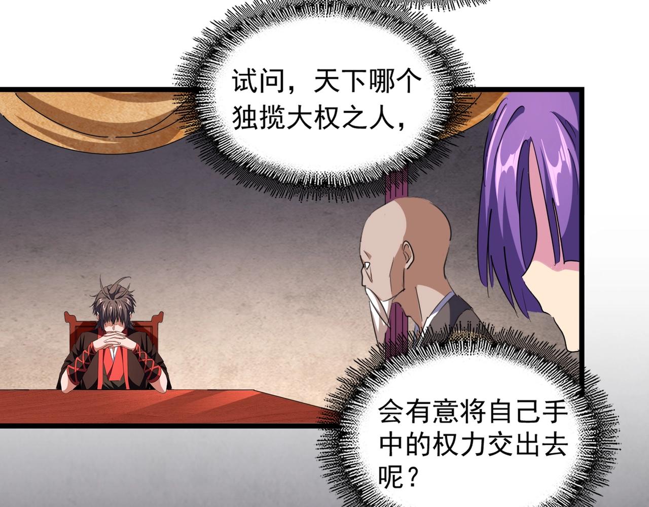 第242话 霸道王道42
