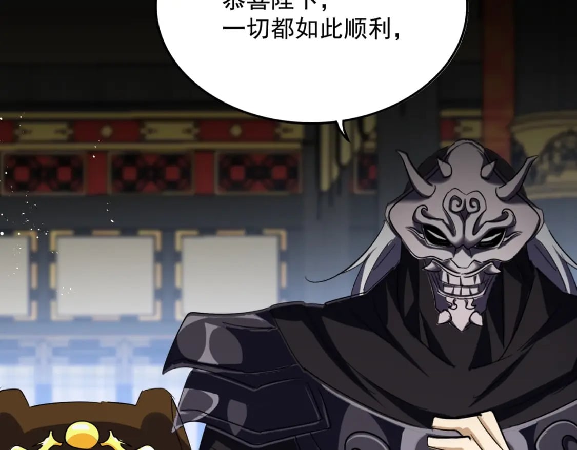 第434话 太子，你如何看88