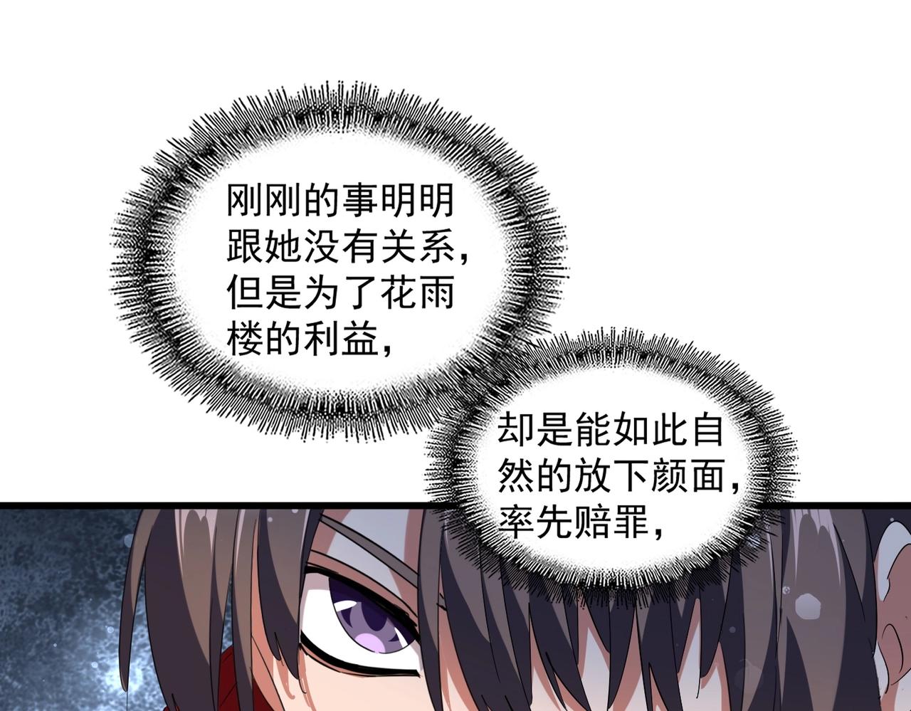 第240话 统一阵线25