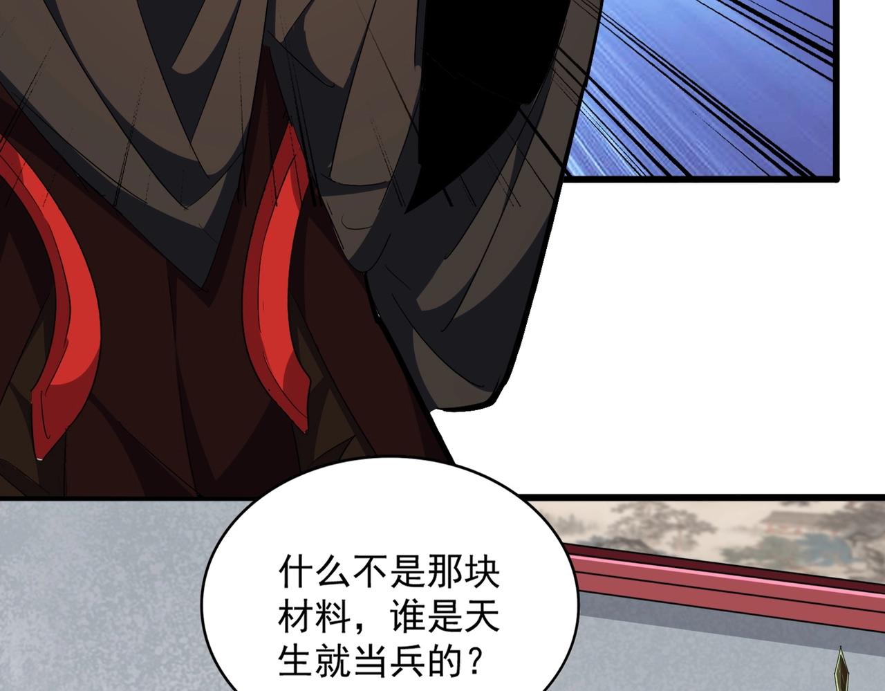 第300话 参军？78