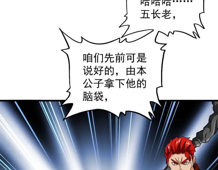 第194话 谁打我？68