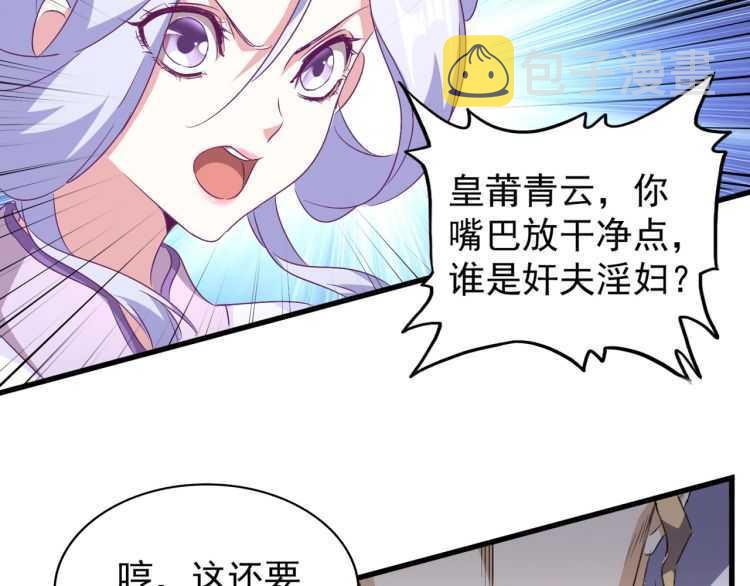 第154话 你拆我家？11