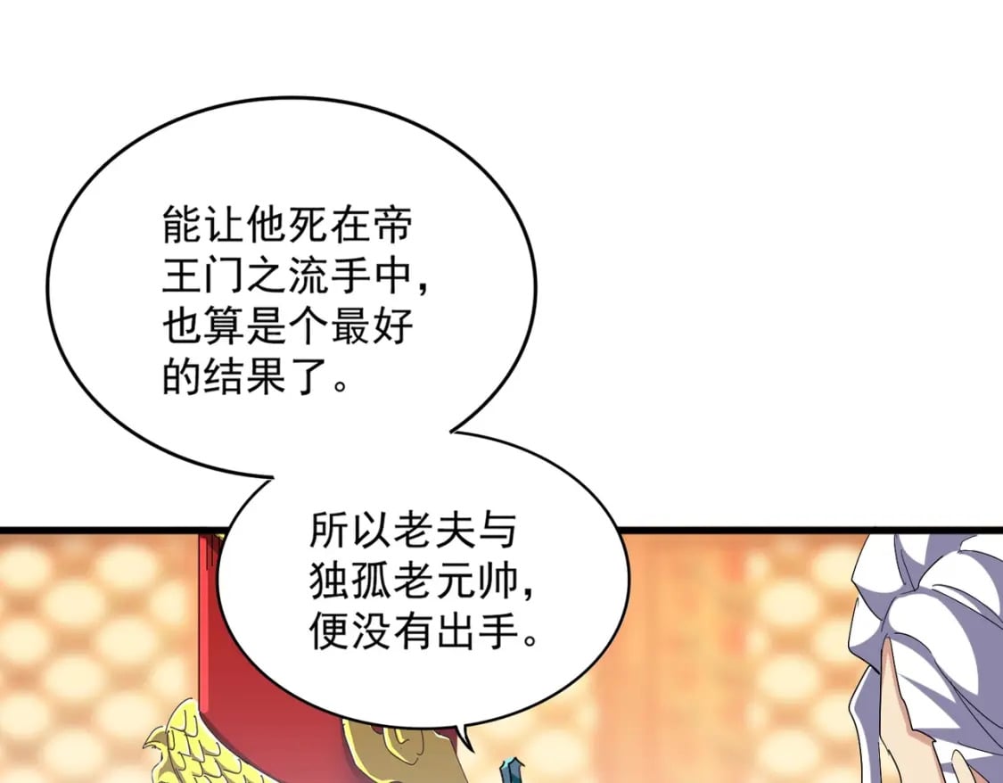 第373话 有一位高手前来认爹49