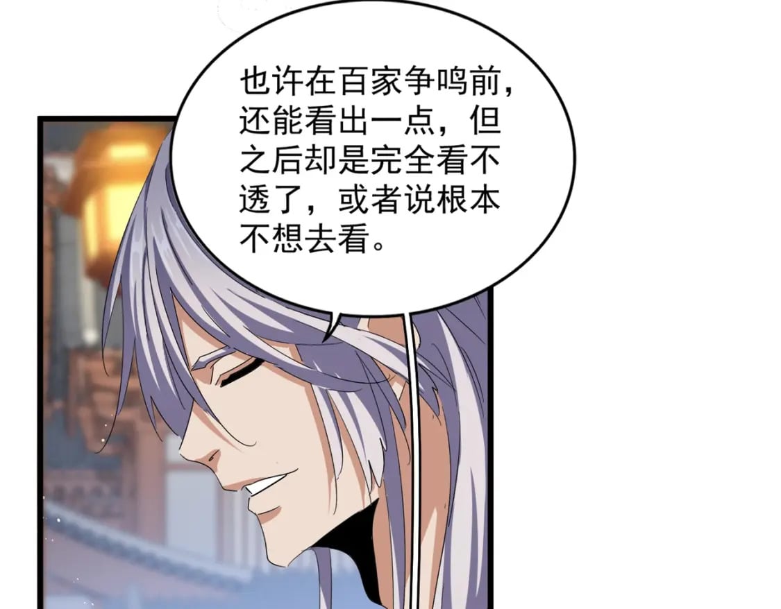 第426话 追踪者103