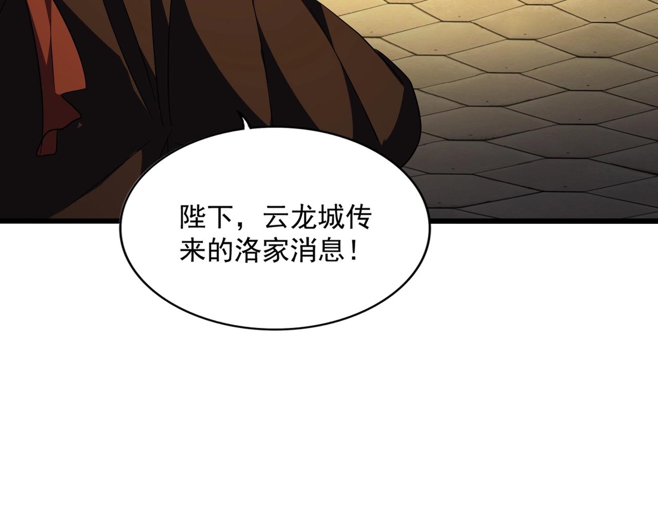 第288话 七龙之首83