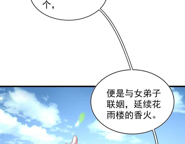 第152话 一丹倾天50