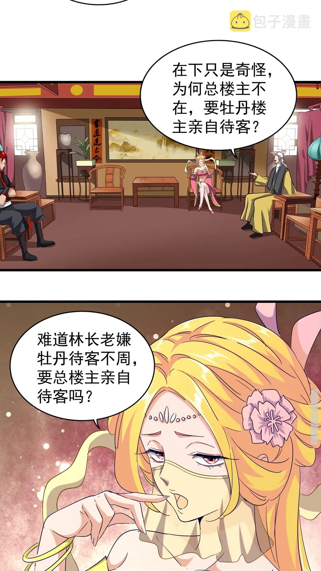第116话 登场2