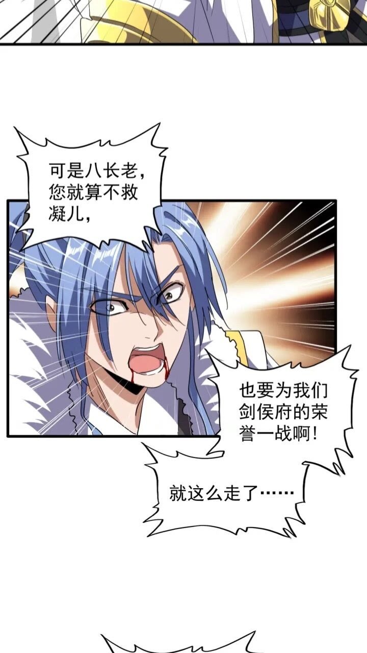 第94话 邪神下凡17