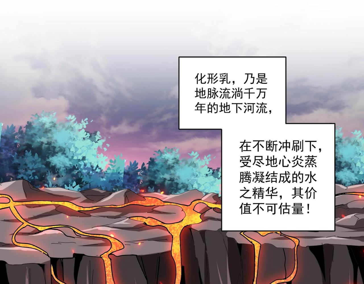 第310话 化形乳99