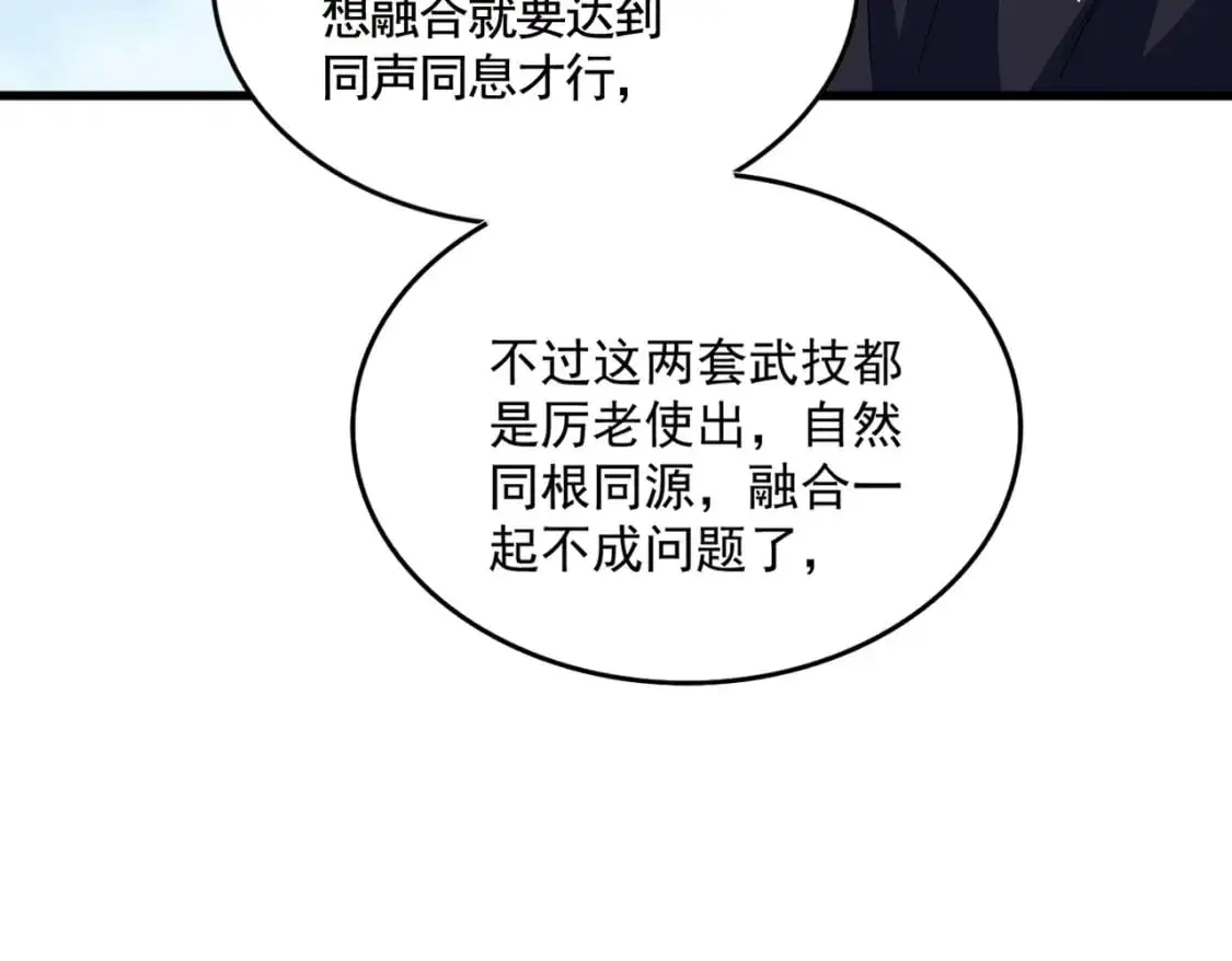 第471话 灭神指104