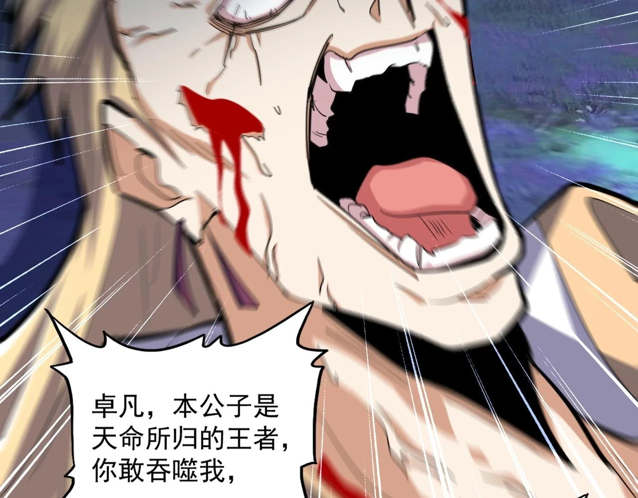 第359话 把耳朵捡起来！！！95