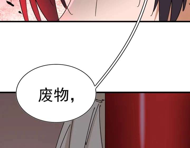 第191话 就你也配！？41