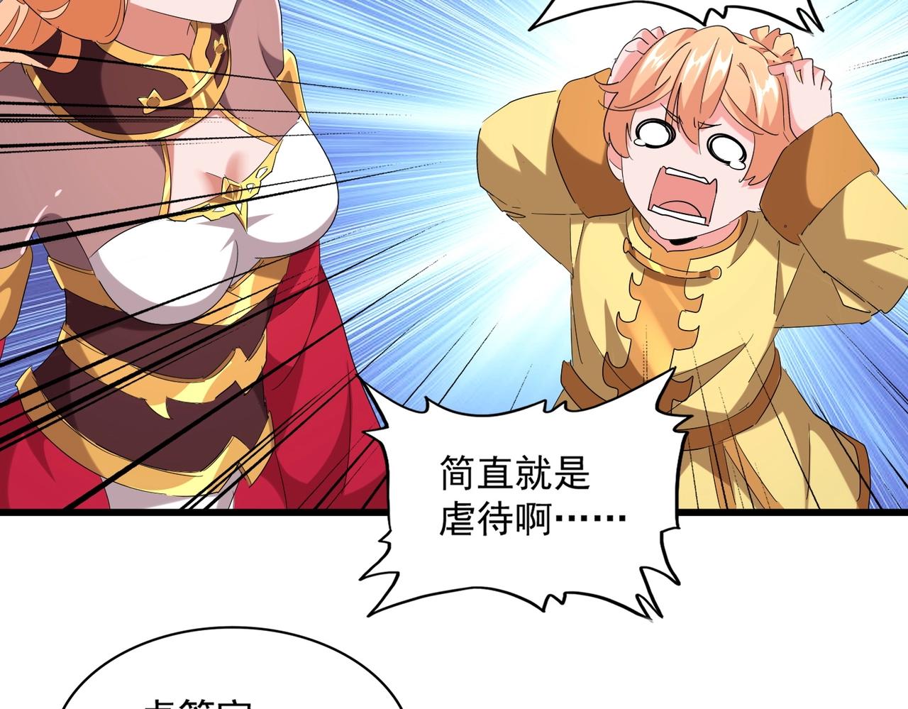 第230话 谁是家主！92