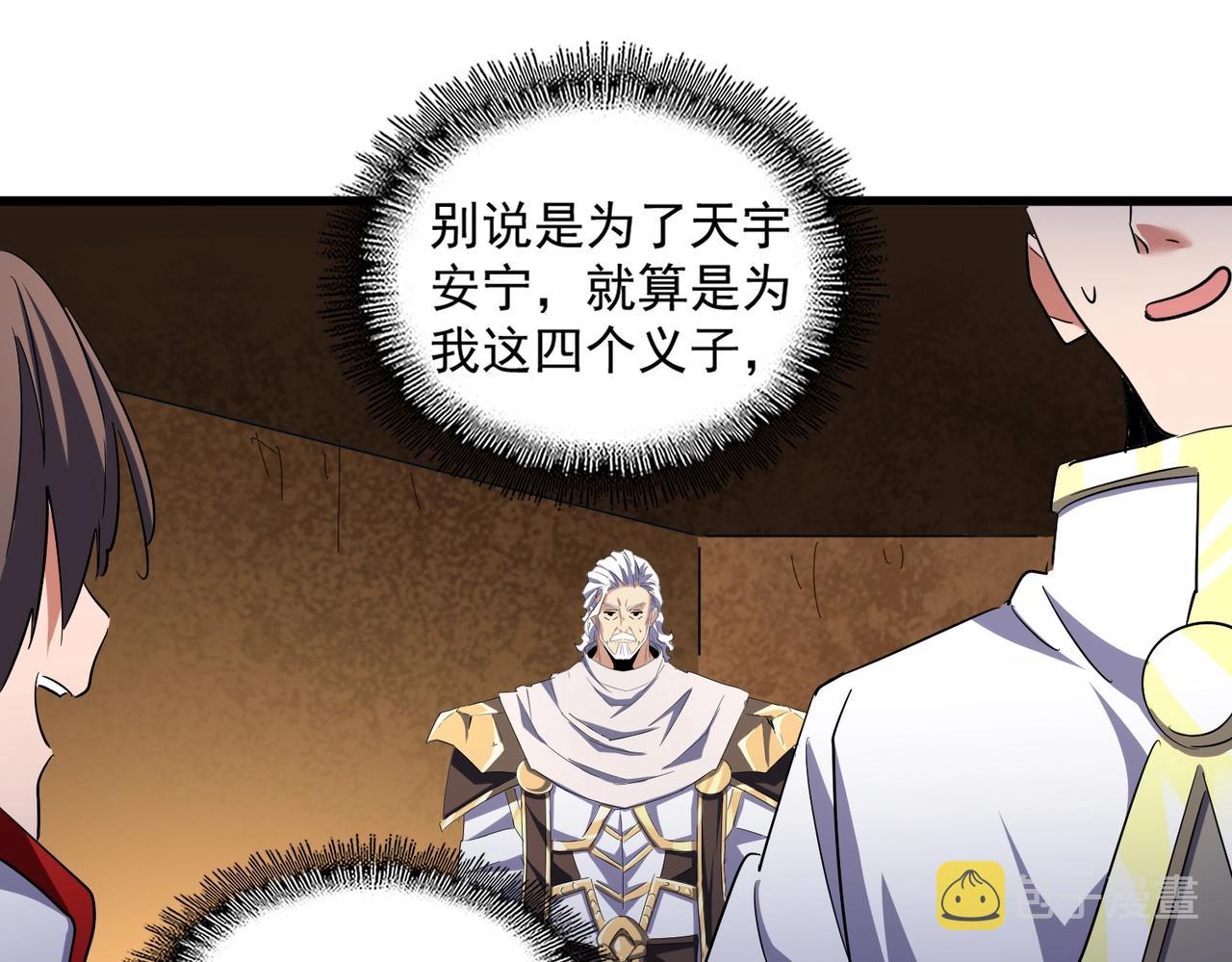 第235话 开战的理由41