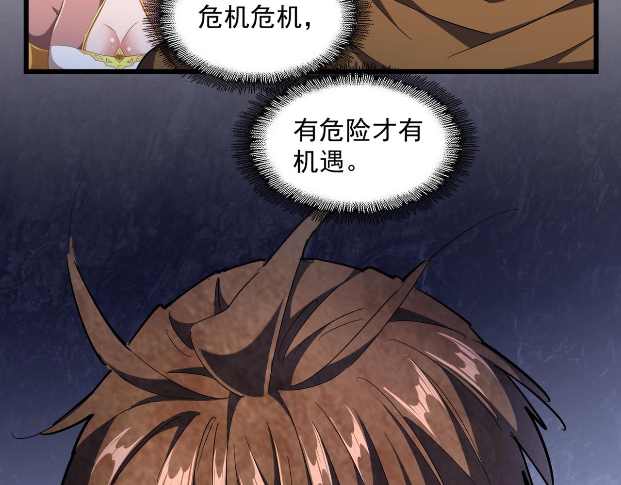 第260话 又是这颗蛋31