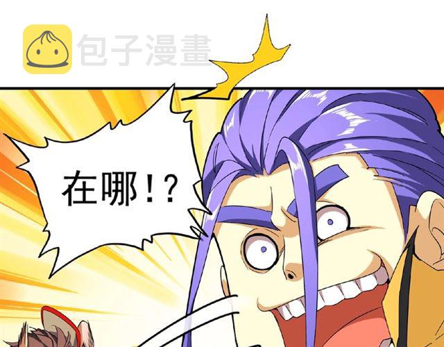 第36话 魔皇永不翻车（中）70