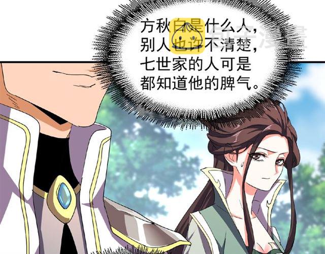 第39话 神照境强者60