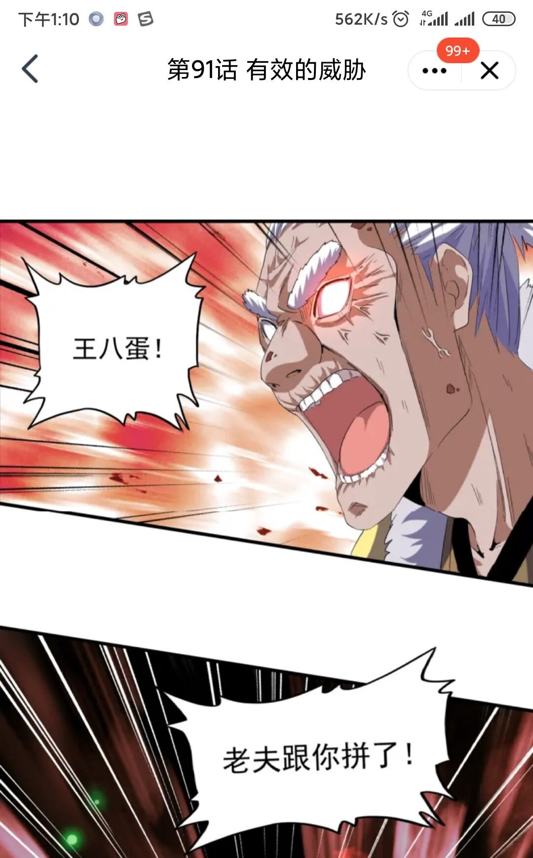 第91话 柔弱女子薛凝香0