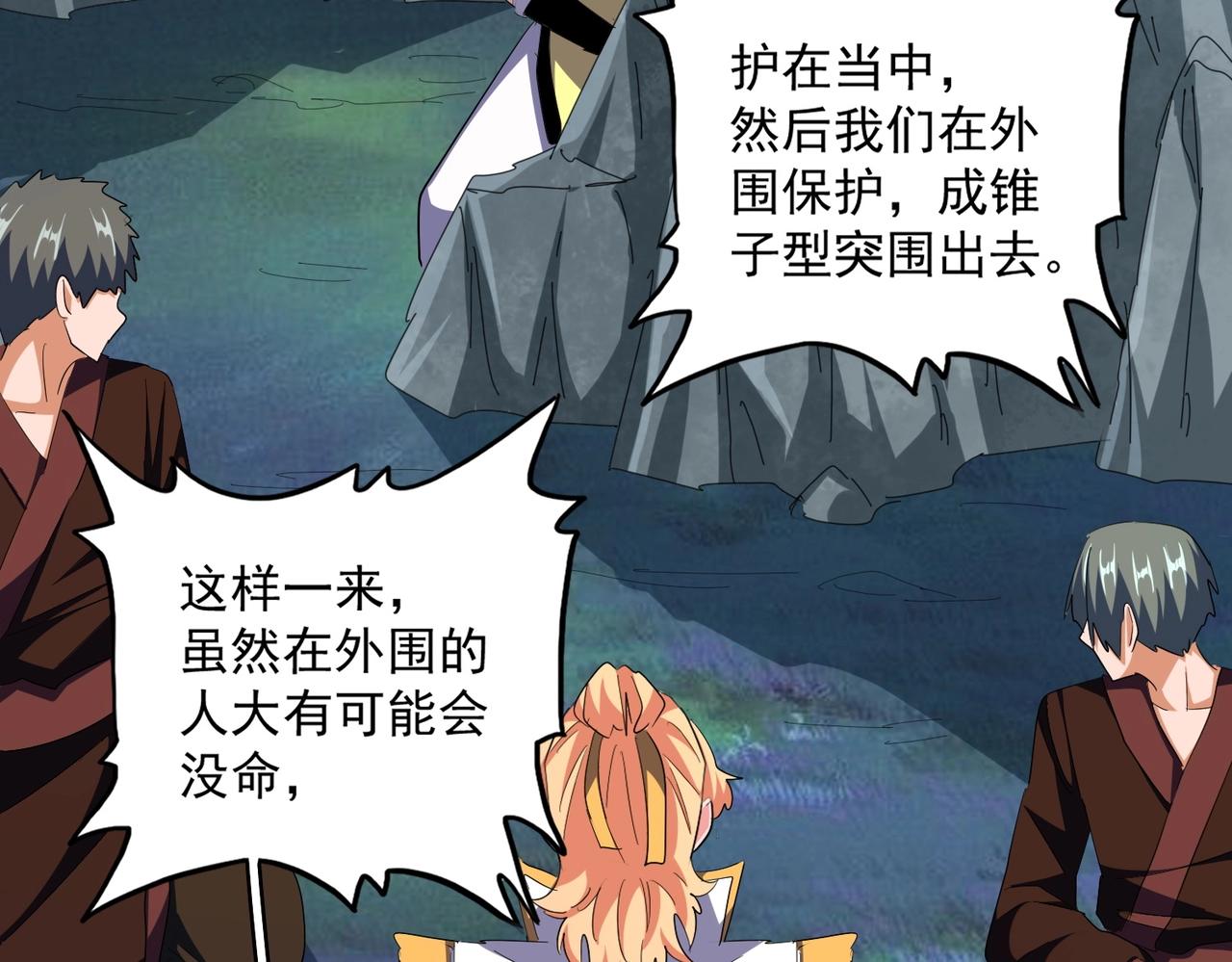 第314话 他会来52