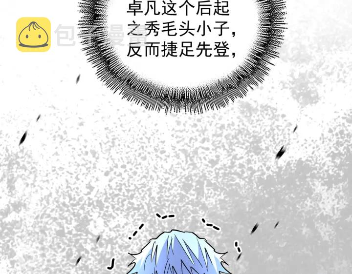 第195话 奇耻大辱！75