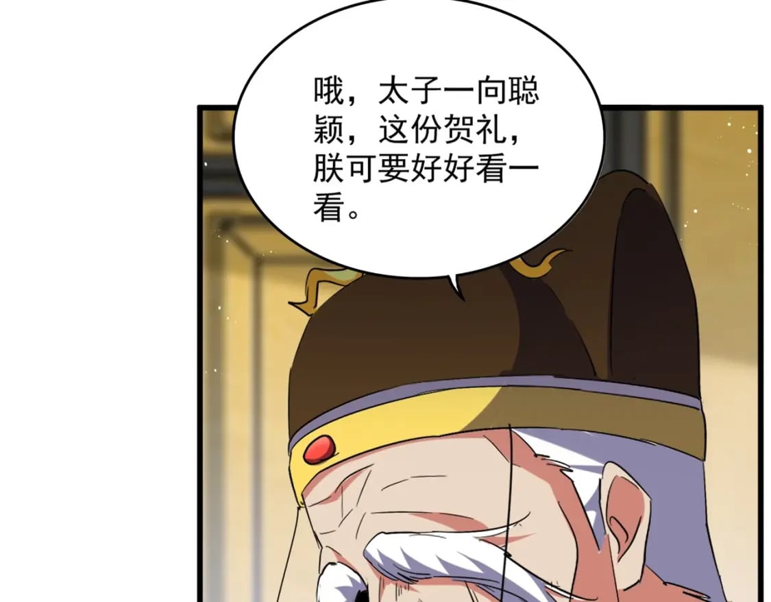 第429话 送礼环节45