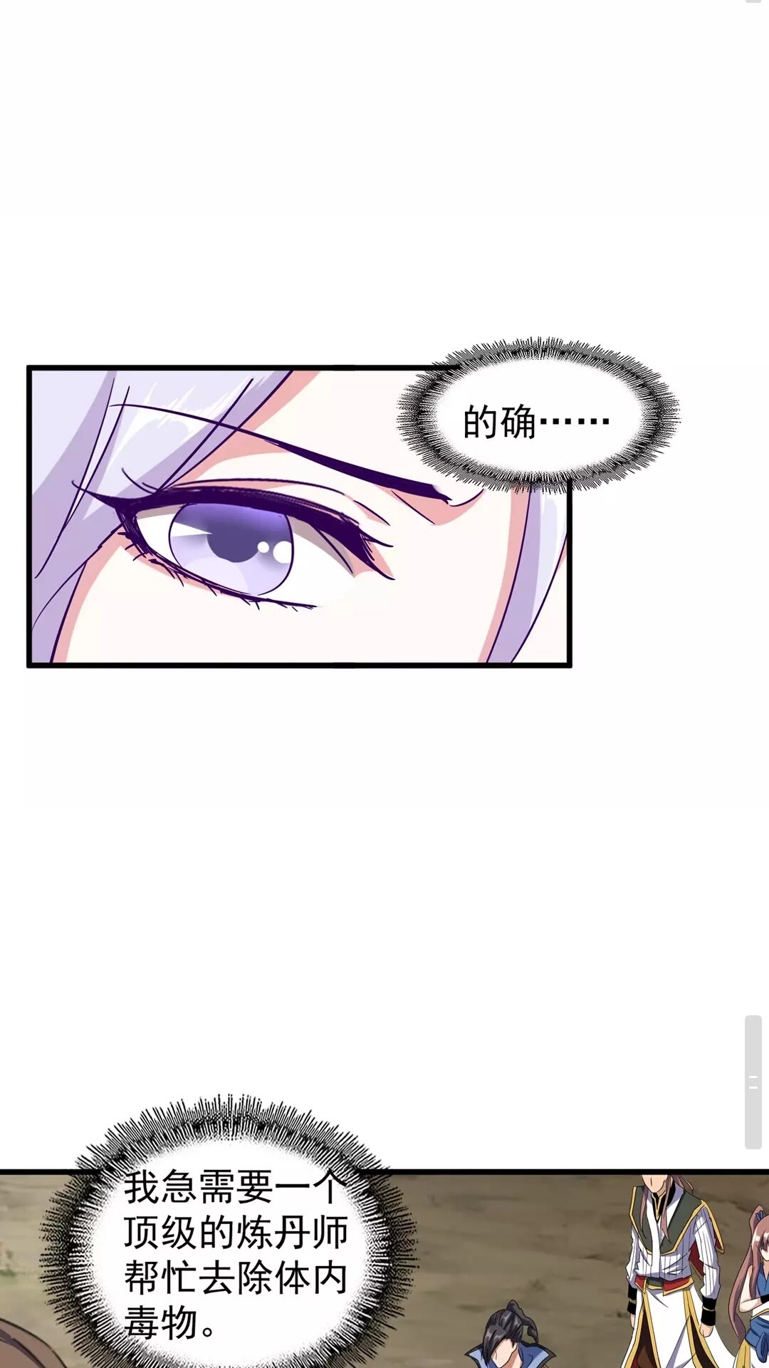 第121话 功亏一篑25