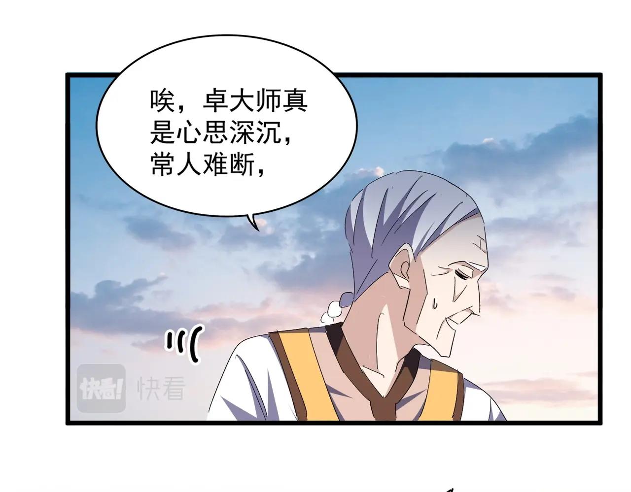 第334话 我早知道！93