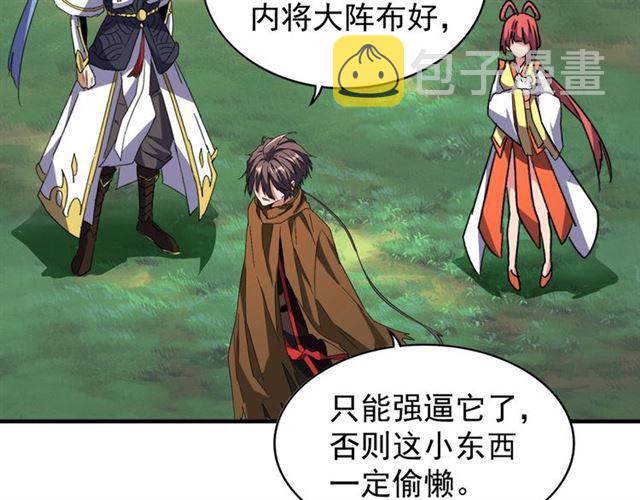 第61话 你俩今天不当人？??53