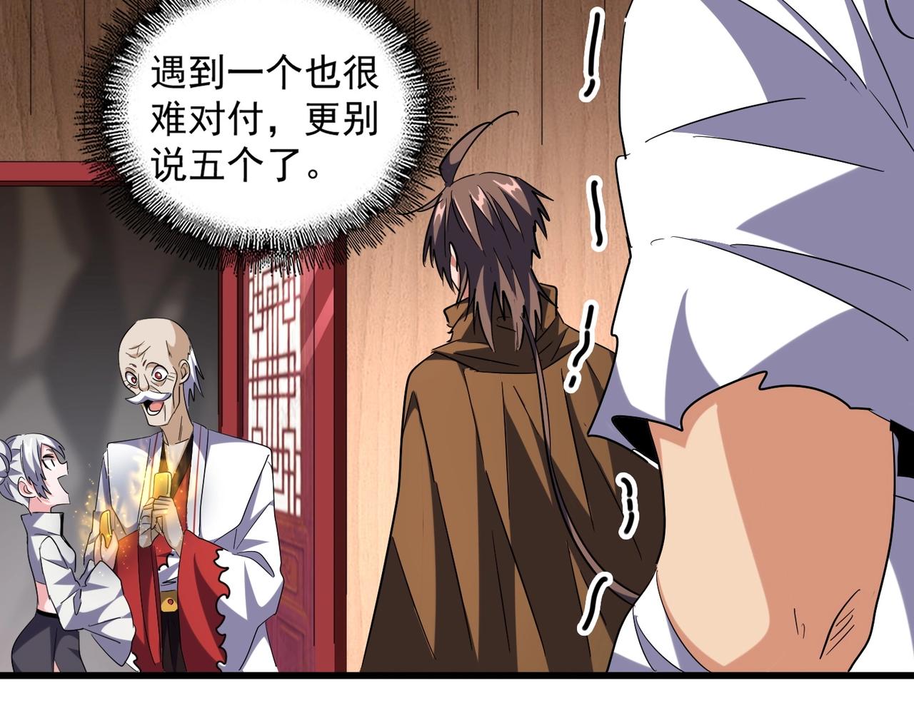 第254话 修炼密法？84