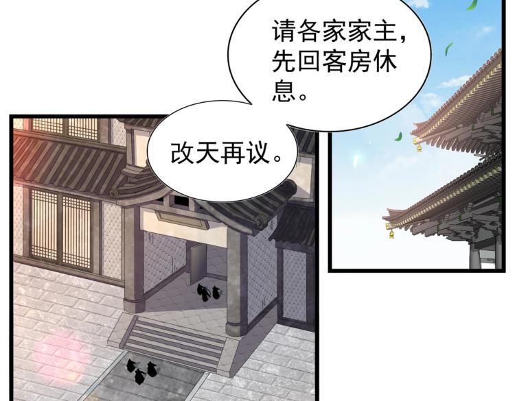 第220话 踏平风临城33