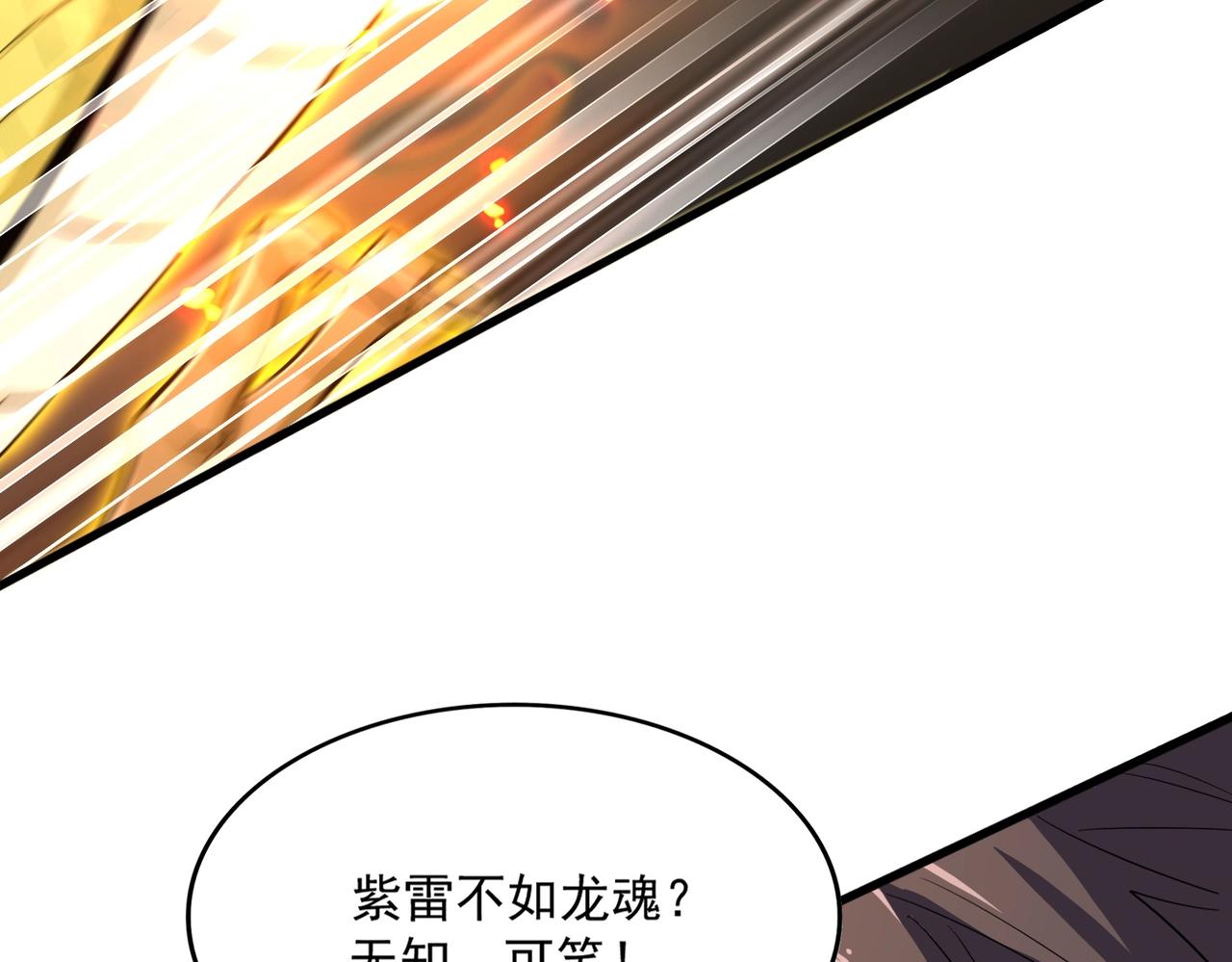 第349话 龙魂附体108