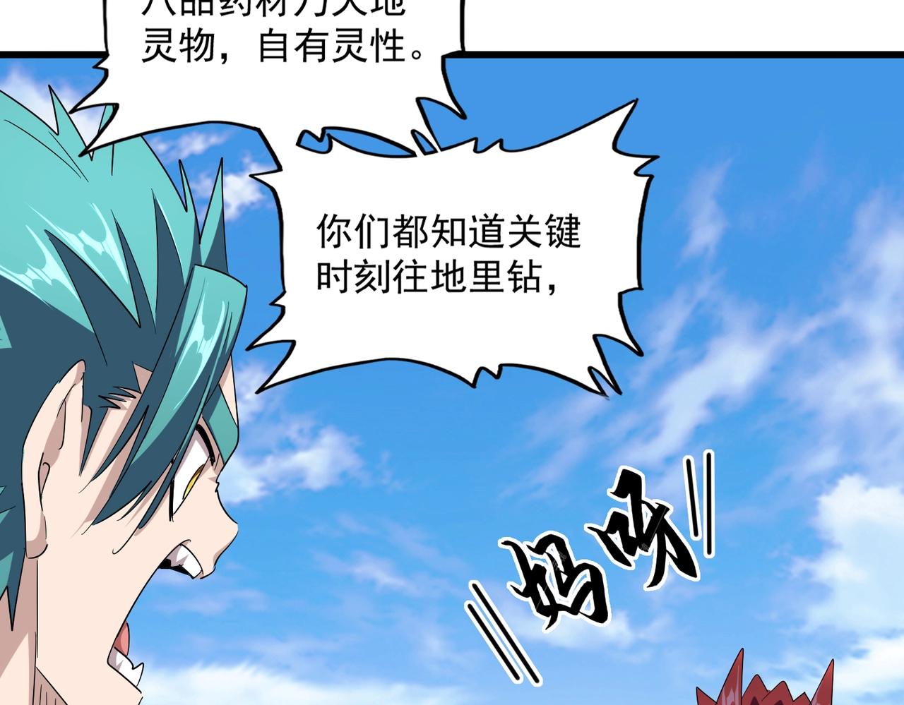 第278话 落雷峡！31