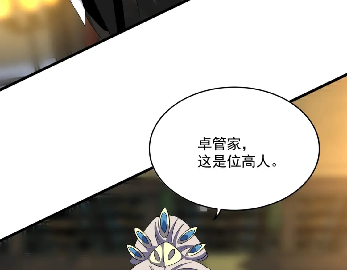 第391话 神叨叨的老登不请自来94