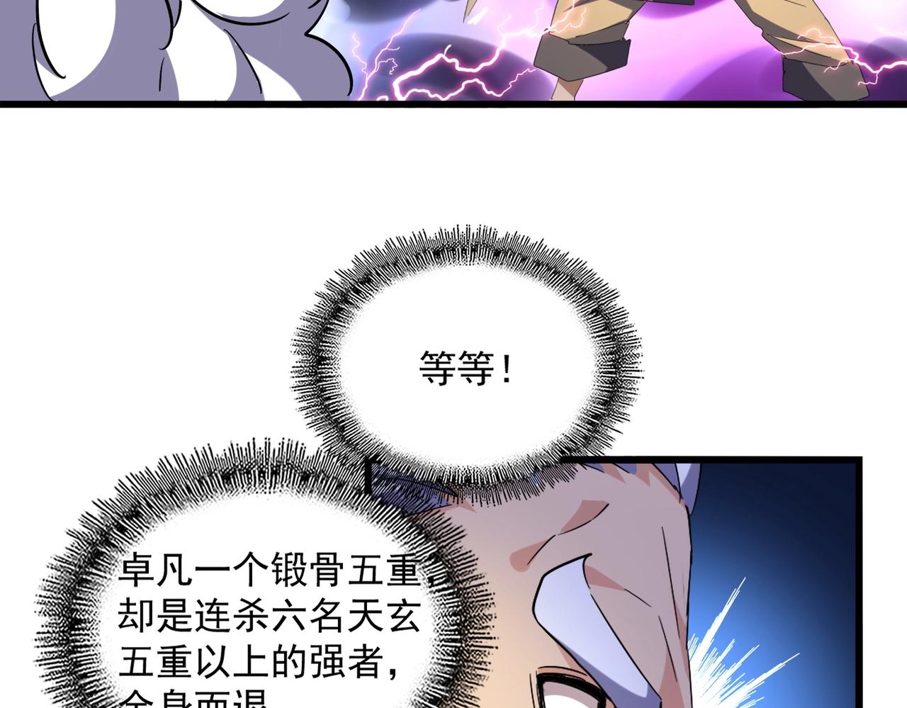 第225话 洛家危机67
