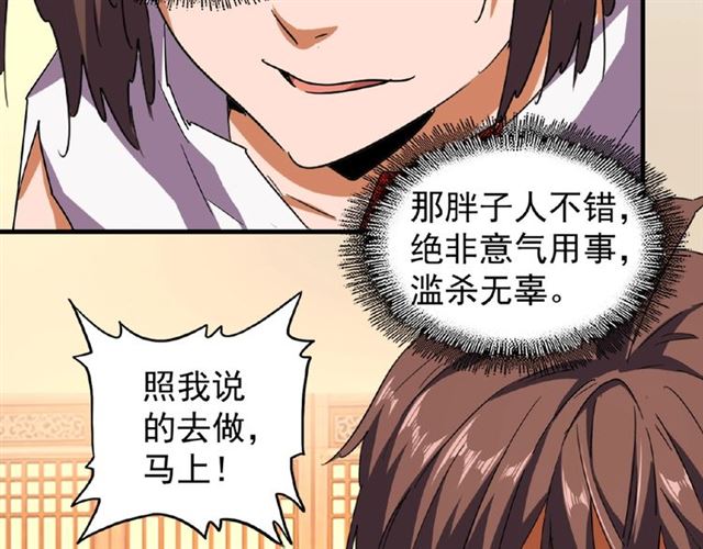第41话 魔皇的困惑37