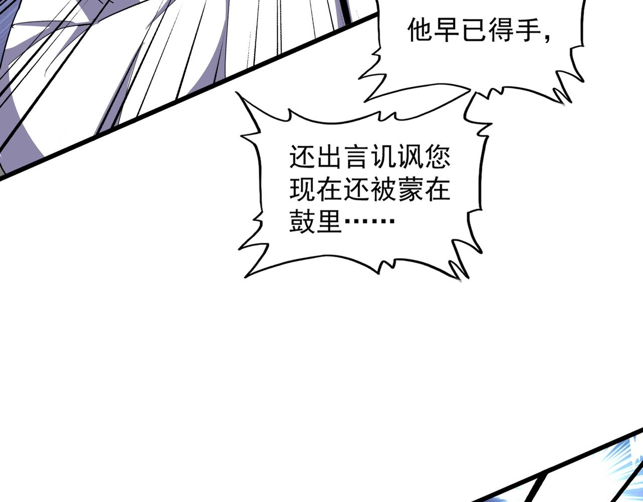 第335话 机关算尽35